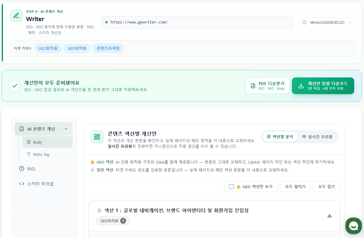 콘텐츠 개선안