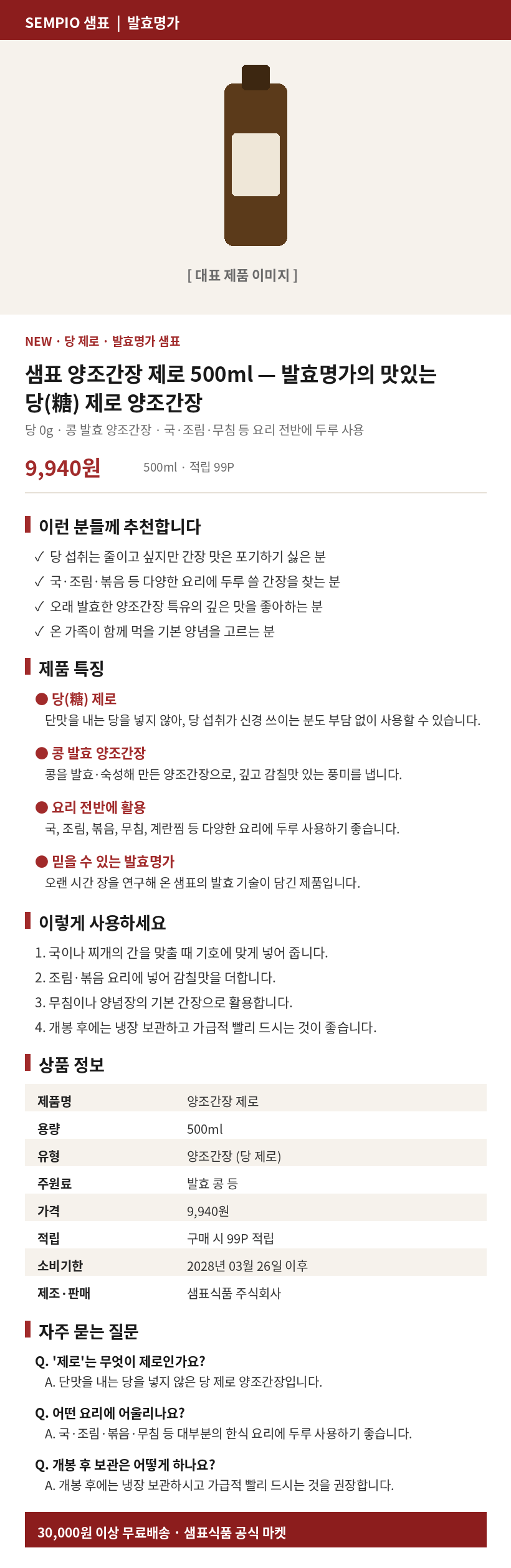 분석에 사용한 상세페이지