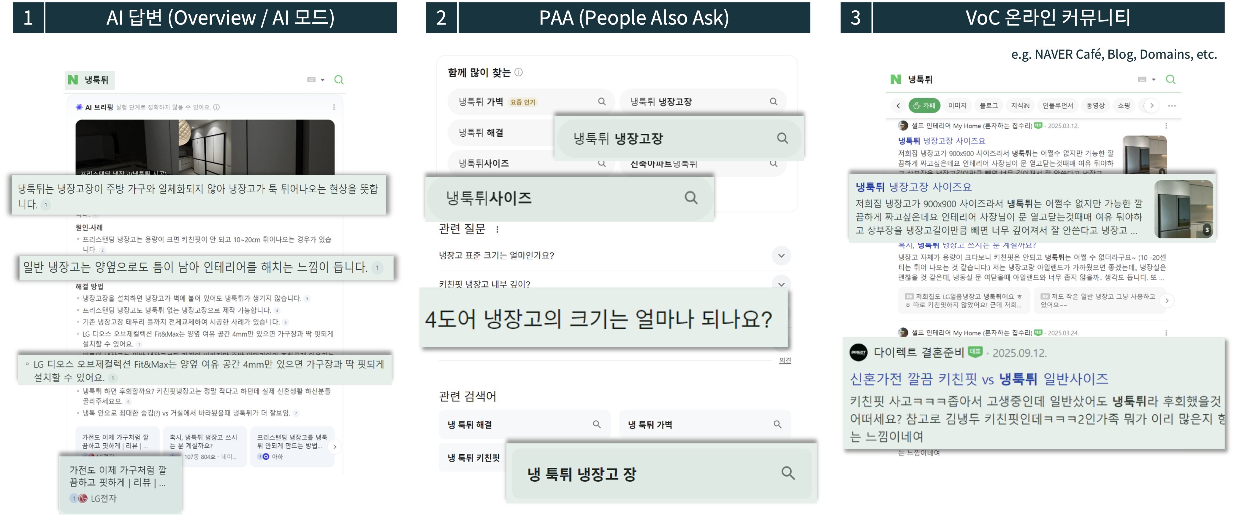 GEO_사용자들이_많이하는_질문